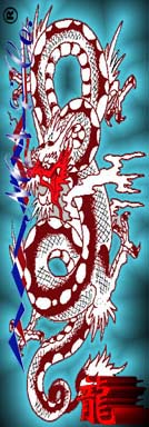 dragon1.jpg (28362 bytes)